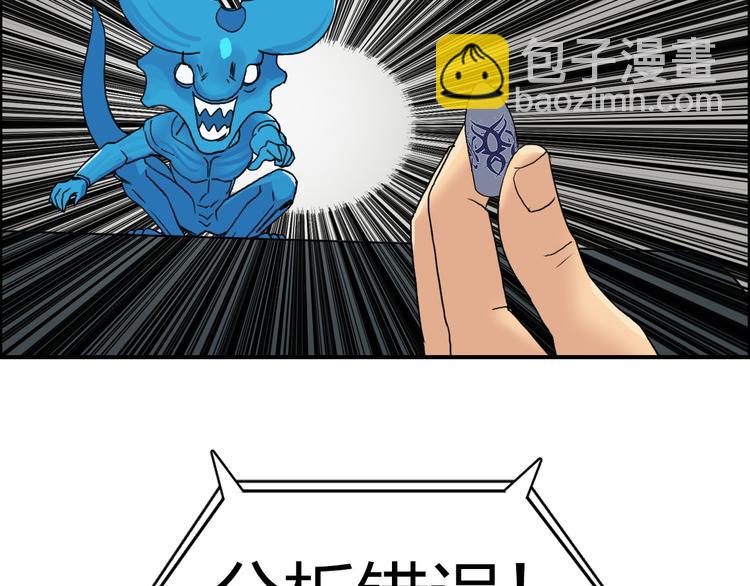 超能立方 - 第84話 暗算(2/3) - 3