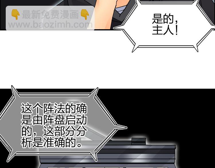 超能立方 - 第84話 暗算(2/3) - 5