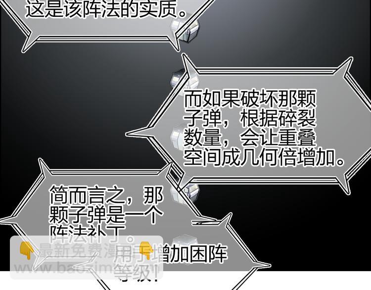 超能立方 - 第84話 暗算(2/3) - 8