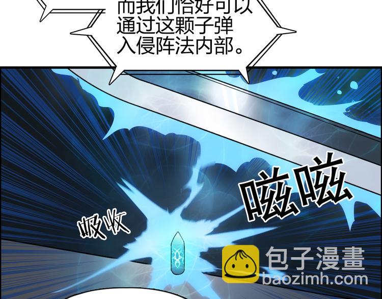 超能立方 - 第84話 暗算(2/3) - 8