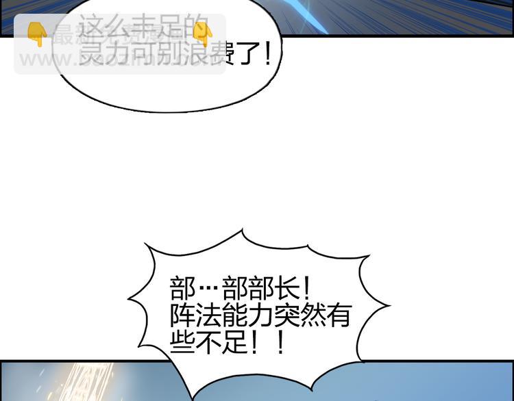 超能立方 - 第84話 暗算(2/3) - 1