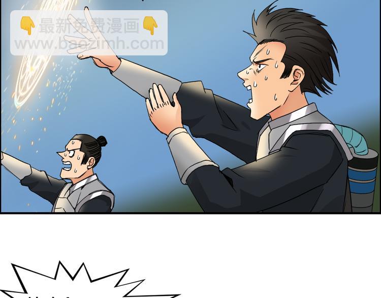 超能立方 - 第84話 暗算(2/3) - 2