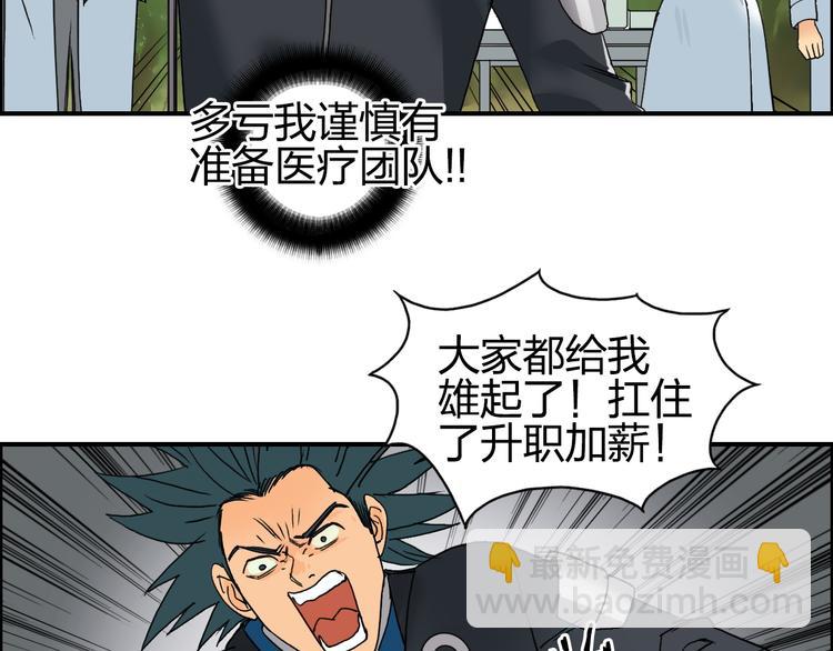 超能立方 - 第84話 暗算(2/3) - 1