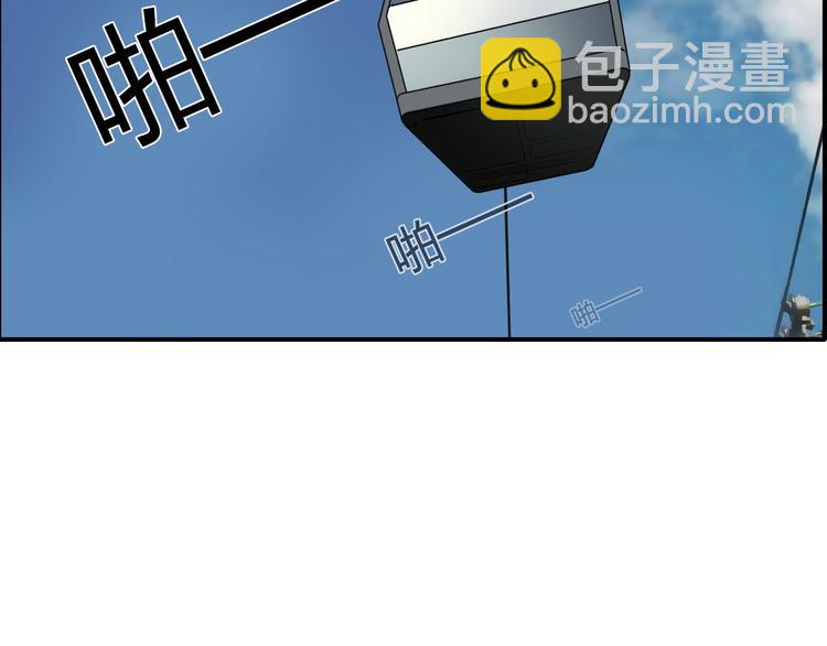 超能立方 - 第84話 暗算(1/3) - 8