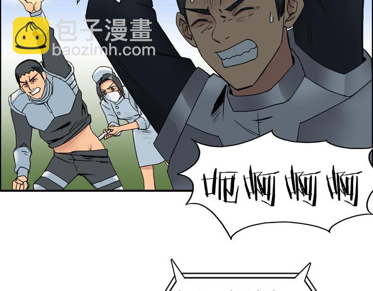 超能立方 - 第84話 暗算(2/3) - 3