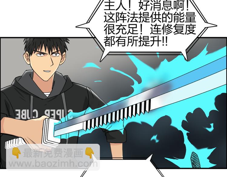 超能立方 - 第84話 暗算(2/3) - 4