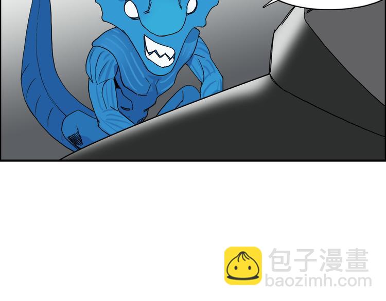 超能立方 - 第84話 暗算(2/3) - 6