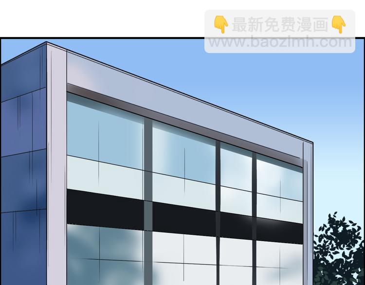 超能立方 - 第84話 暗算(2/3) - 7