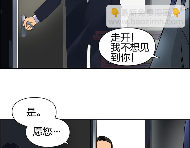 超能立方 - 第84話 暗算(2/3) - 1