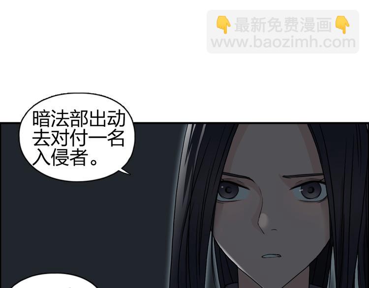 超能立方 - 第84話 暗算(2/3) - 3