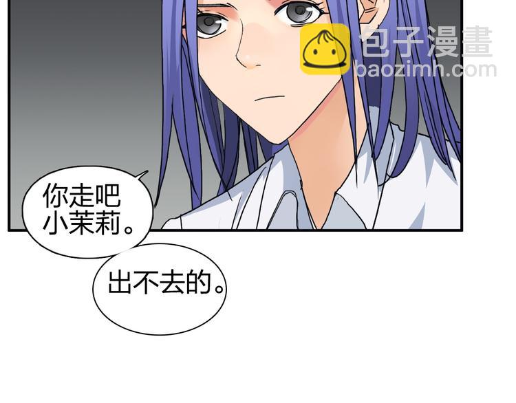 超能立方 - 第84話 暗算(2/3) - 5