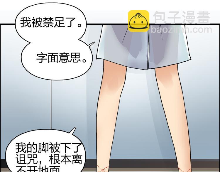 超能立方 - 第84話 暗算(2/3) - 7