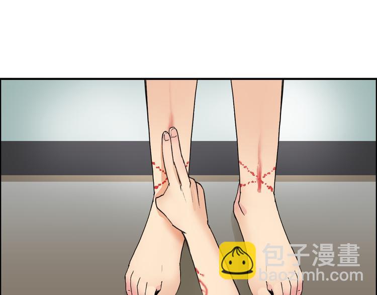 超能立方 - 第84話 暗算(2/3) - 4