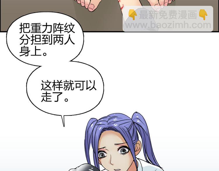 超能立方 - 第84話 暗算(2/3) - 5