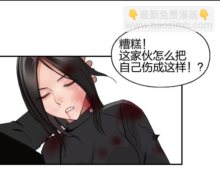 超能立方 - 第86話 地表最強小隊參上！(1/3) - 2