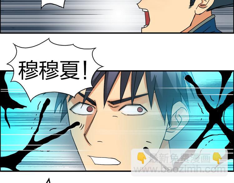 超能立方 - 第86話 地表最強小隊參上！(3/3) - 2