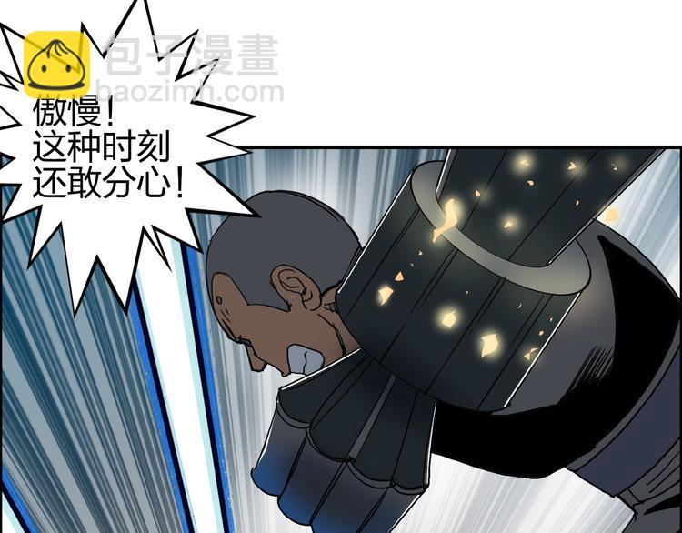 超能立方 - 第86話 地表最強小隊參上！(3/3) - 3