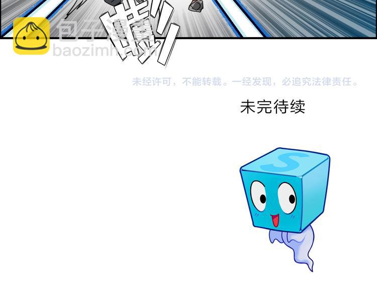 超能立方 - 第86話 地表最強小隊參上！(3/3) - 1