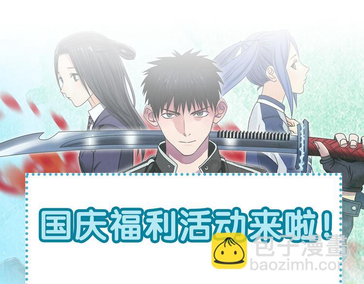 超能立方 - 第86話 地表最強小隊參上！(3/3) - 2