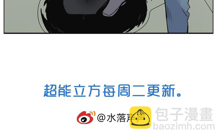 超能立方 - 第86話 地表最強小隊參上！(3/3) - 4