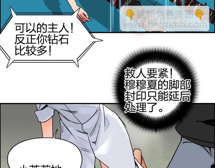 超能立方 - 第86話 地表最強小隊參上！(1/3) - 4