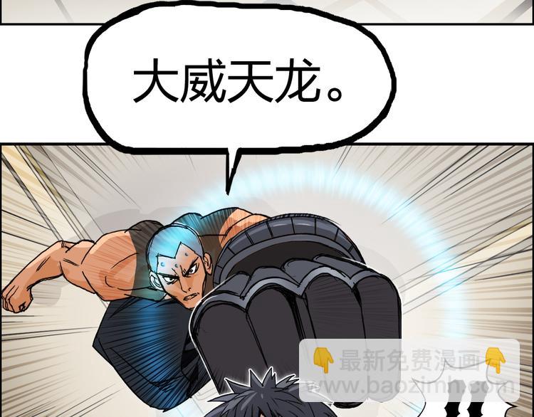 超能立方 - 第86話 地表最強小隊參上！(1/3) - 4