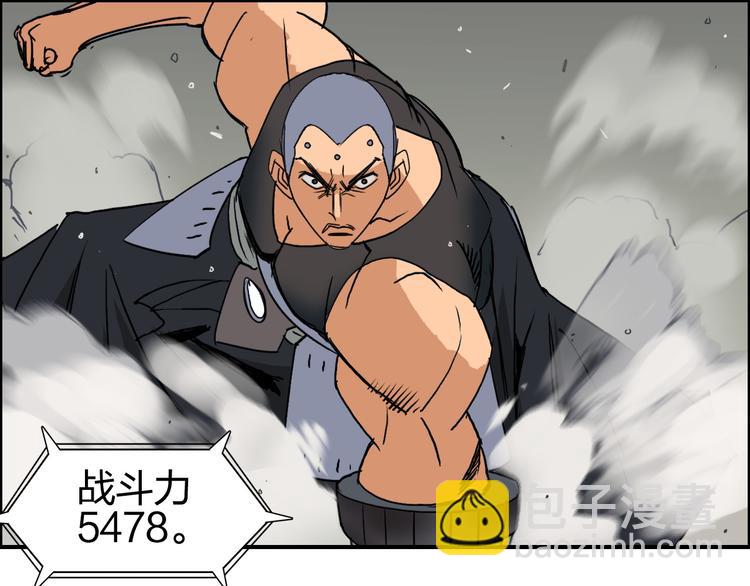 超能立方 - 第86話 地表最強小隊參上！(1/3) - 1