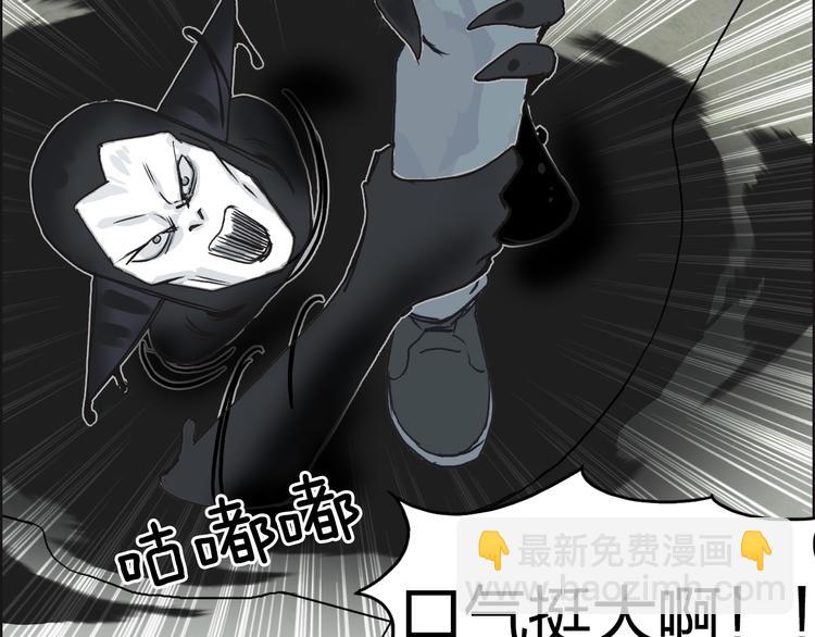 超能立方 - 第86話 地表最強小隊參上！(1/3) - 5