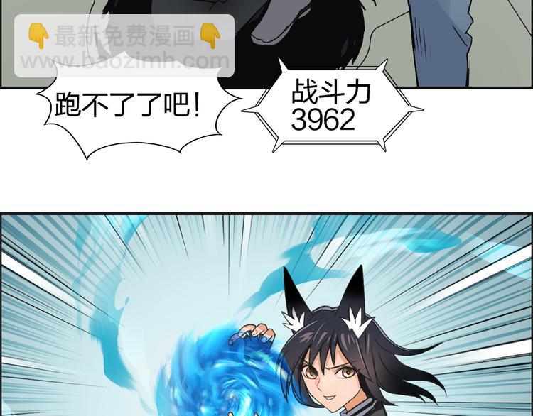 超能立方 - 第86話 地表最強小隊參上！(1/3) - 8