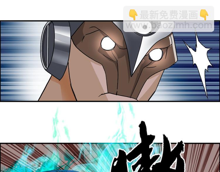 超能立方 - 第86話 地表最強小隊參上！(1/3) - 5