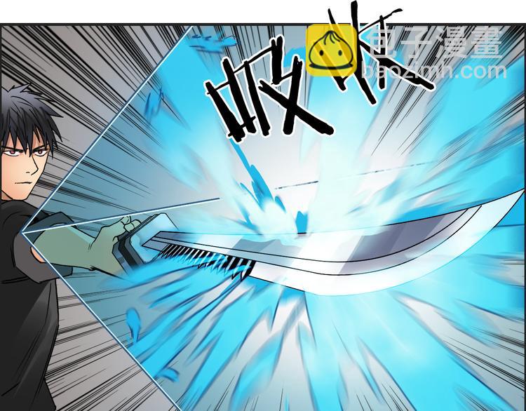 超能立方 - 第86話 地表最強小隊參上！(1/3) - 1