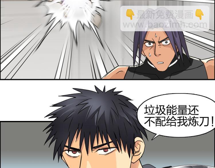 超能立方 - 第86話 地表最強小隊參上！(1/3) - 8