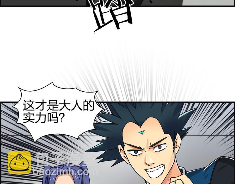 超能立方 - 第86話 地表最強小隊參上！(2/3) - 7