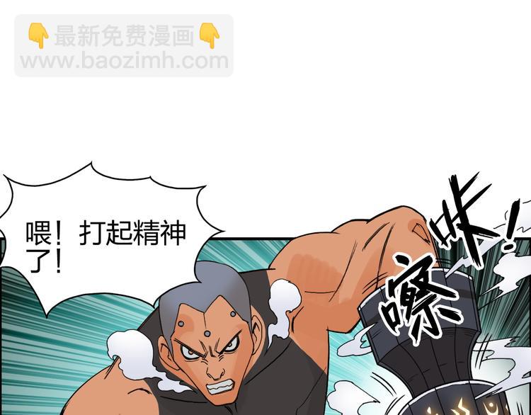 超能立方 - 第86話 地表最強小隊參上！(2/3) - 1