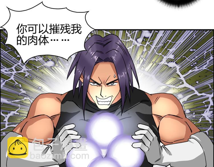 超能立方 - 第86話 地表最強小隊參上！(2/3) - 4