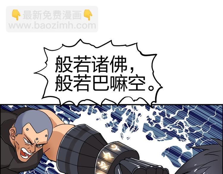 超能立方 - 第86話 地表最強小隊參上！(2/3) - 5