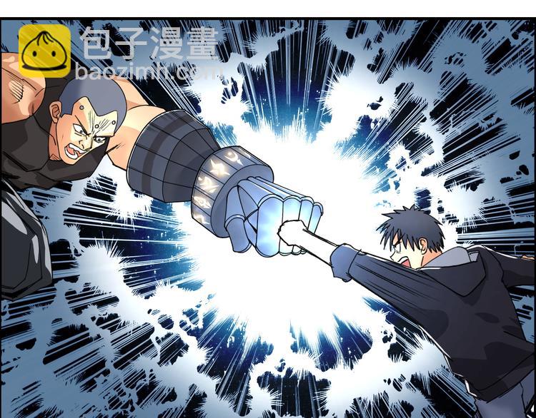 超能立方 - 第86話 地表最強小隊參上！(2/3) - 8