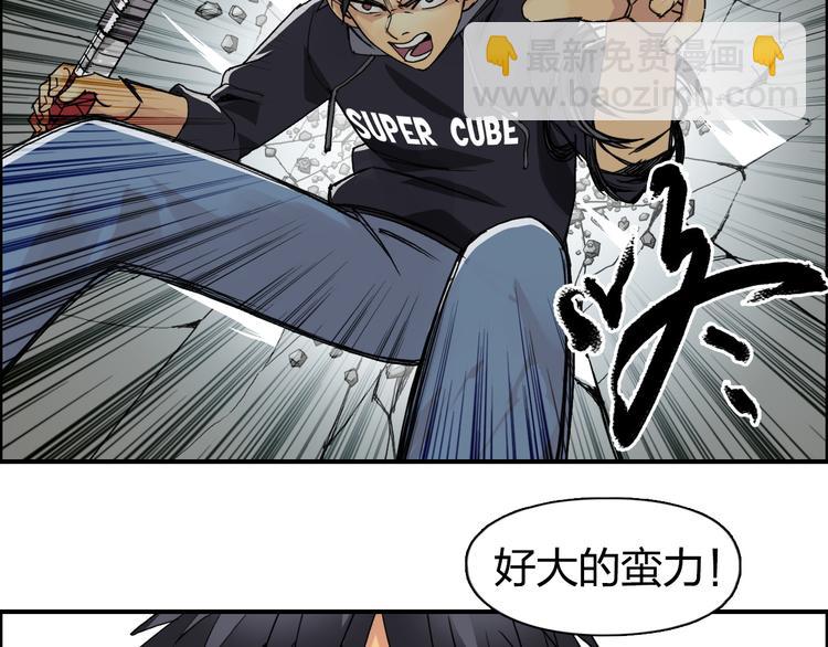 超能立方 - 第86話 地表最強小隊參上！(2/3) - 3
