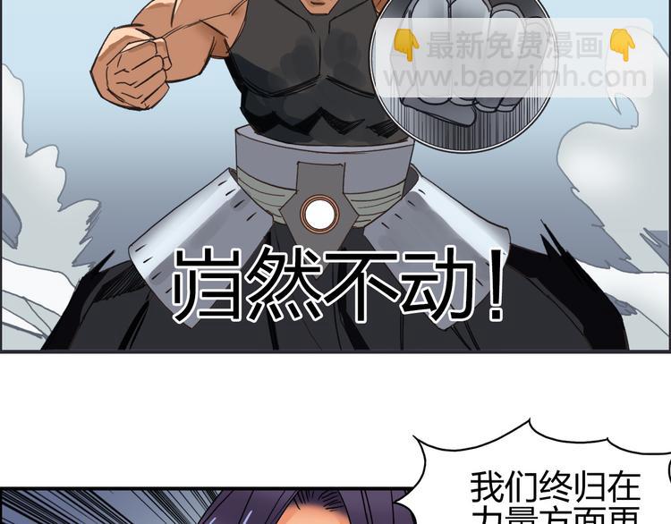 超能立方 - 第86話 地表最強小隊參上！(2/3) - 5