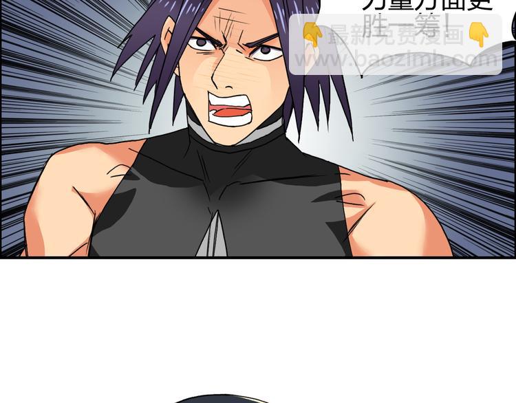 超能立方 - 第86話 地表最強小隊參上！(2/3) - 6