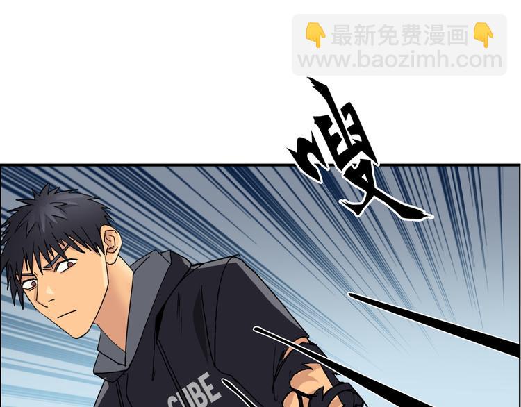 超能立方 - 第86話 地表最強小隊參上！(2/3) - 3