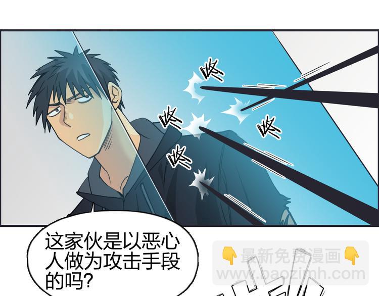 超能立方 - 第86話 地表最強小隊參上！(2/3) - 5