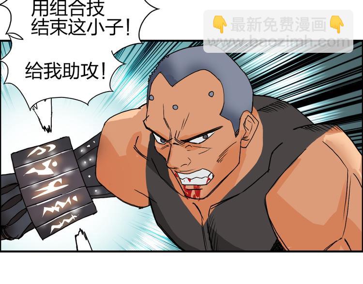 超能立方 - 第86話 地表最強小隊參上！(2/3) - 8