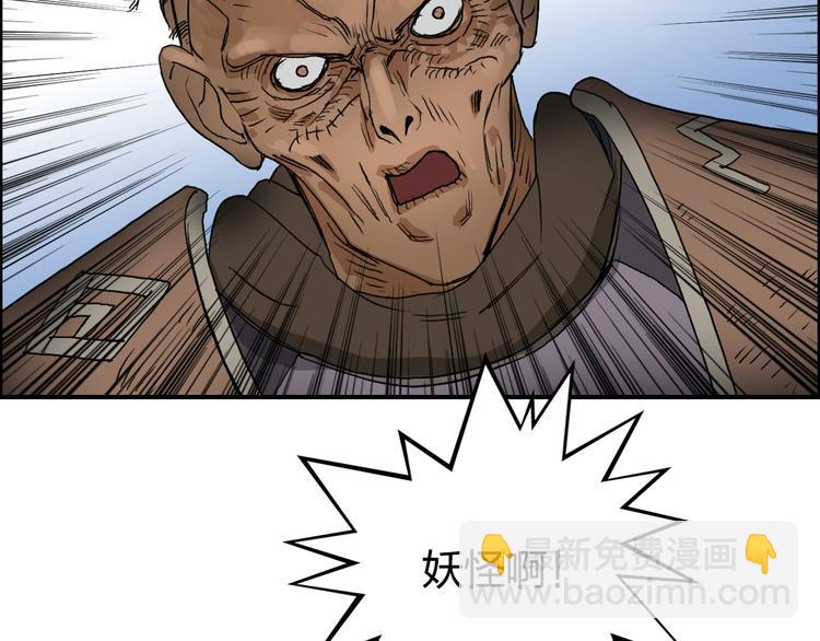 超能立方 - 第88話 神秘之地(3/3) - 4