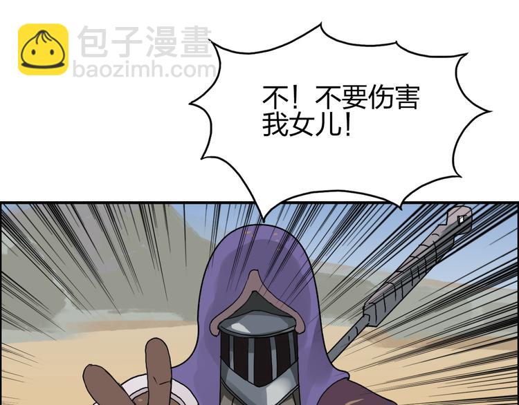 超能立方 - 第88話 神秘之地(3/3) - 3