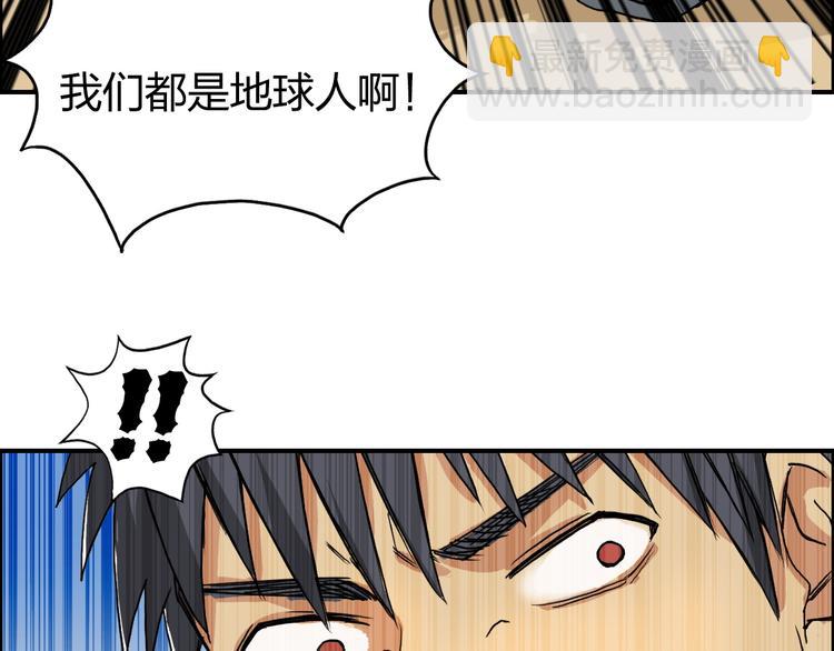 超能立方 - 第88話 神秘之地(3/3) - 1