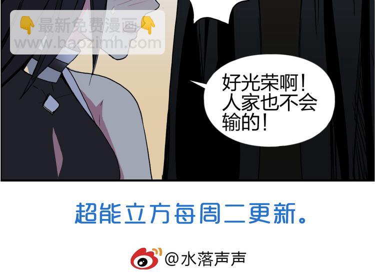 超能立方 - 第88話 神秘之地(3/3) - 4