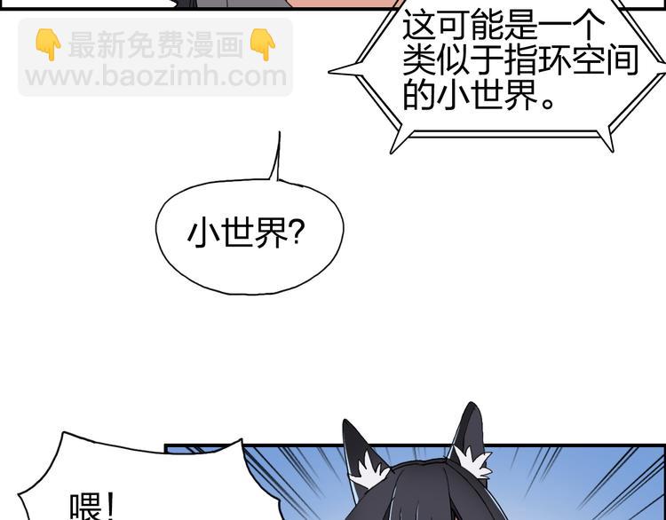 超能立方 - 第88話 神秘之地(1/3) - 5