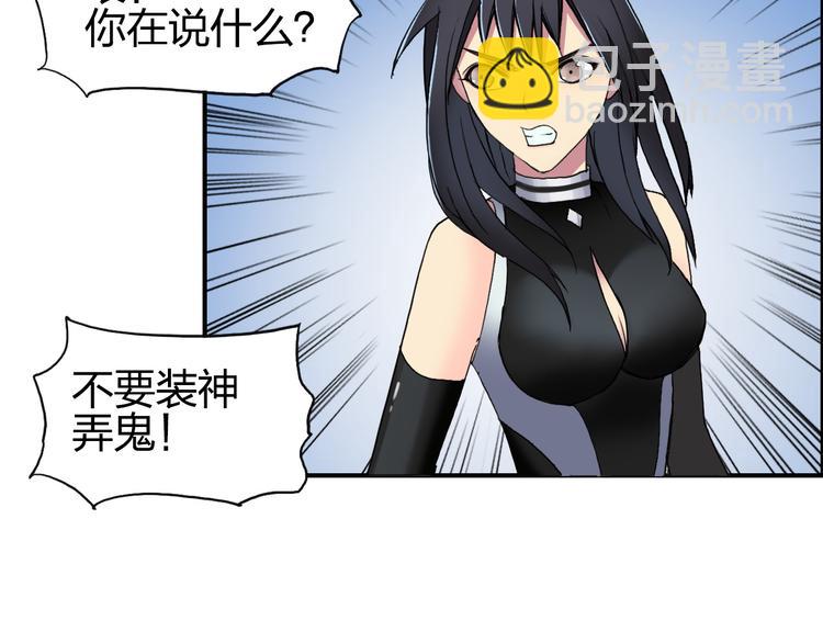 超能立方 - 第88話 神秘之地(1/3) - 6