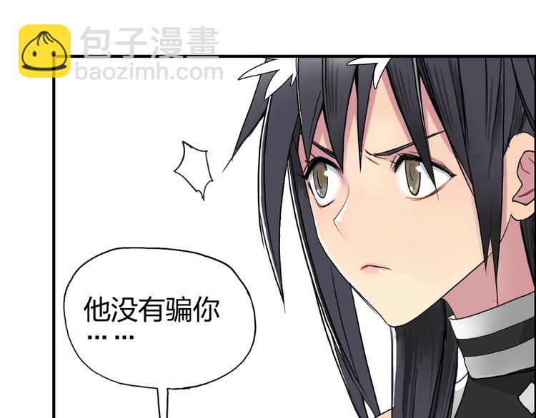 超能立方 - 第88話 神秘之地(1/3) - 7